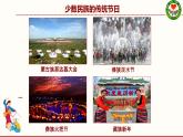 7.1 促进民族团结 课件 2021--2022学年部编版道德与法治九年级上册