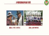 7.1 促进民族团结 课件 2021--2022学年部编版道德与法治九年级上册