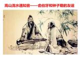 部编版《道德与法治》七年级上册：4.2 深深浅浅话友谊 (共37张PPT)课件PPT