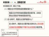 1.2 走向共同富裕 课件 2021--2022学年部编版道德与法治九年级上册
