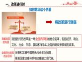 1.2 走向共同富裕 课件 2021--2022学年部编版道德与法治九年级上册
