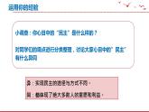 3.1 生活在新型民主国家 课件 2021--2022学年部编版道德与法治九年级上册