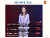 4.1 夯实法治基础 课件 2021--2022学年部编版道德与法治九年级上册
