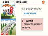 4.1 夯实法治基础 课件 2021--2022学年部编版道德与法治九年级上册