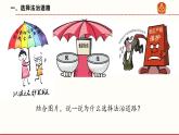 4.1 夯实法治基础 课件 2021--2022学年部编版道德与法治九年级上册