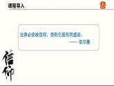 4.2 凝聚法治共识 课件 2021--2022学年部编版道德与法治九年级上册