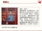 7.2 维护祖国统一 课件 2021--2022学年部编版道德与法治九年级上册