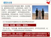 7.2 维护祖国统一 课件 2021--2022学年部编版道德与法治九年级上册