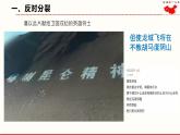 7.2 维护祖国统一 课件 2021--2022学年部编版道德与法治九年级上册