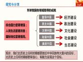 8.2 共圆中国梦 课件 2021--2022学年部编版道德与法治九年级上册