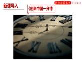 2.1创新改变生活 课件