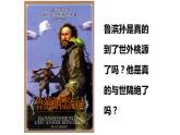 1.1 我与社会 课件-2021-2022学年部编版道德与法治八年级上册