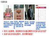 1.1 我与社会 课件-2021-2022学年部编版道德与法治八年级上册
