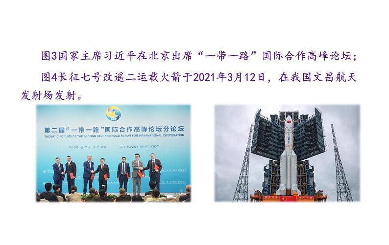 10.2 天下兴亡  匹夫有责 课件-2021-2022学年部编版道德与法治八年级上册07