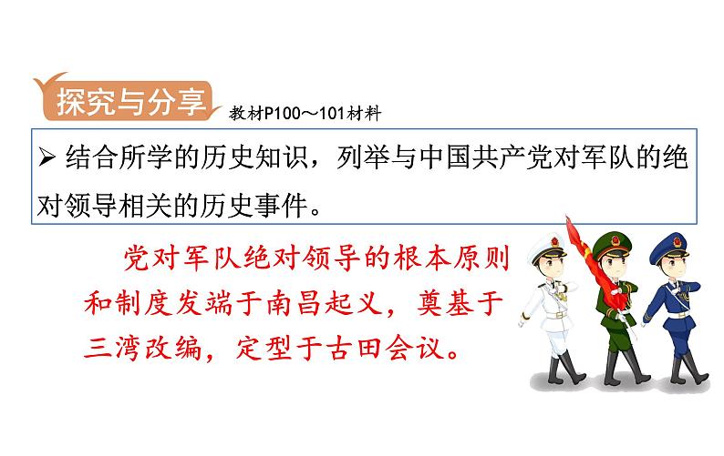 9.2 维护国家安全 课件-2021-2022学年部编版道德与法治八年级上册04