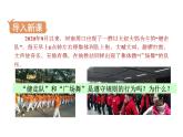 3.2  遵守规则 课件 2021-2022学年部编版道德与法治八年级上册