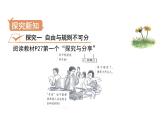 3.2  遵守规则 课件 2021-2022学年部编版道德与法治八年级上册