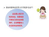 3.2  遵守规则 课件 2021-2022学年部编版道德与法治八年级上册