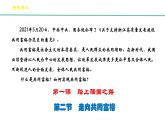 部编版道德与法治九年级上册1.2《走向共同富裕》课件PPT