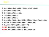 部编版道德与法治九年级上册1.2《走向共同富裕》课件PPT
