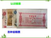 二 “两步走”建成社会主义现代化强国 PPT教学课件