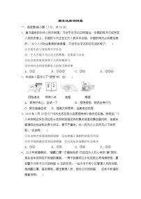 2021-2022学年人教部编版道德与法治八年级上学期期末达标测试卷（含答案）