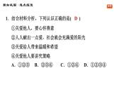 人教版八年级上册道德与法治习题课件 期末专题集训 专题三　勇担社会责任，积极奉献社会