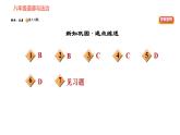 人教版八年级下册道德与法治习题课件 第三单元 第6课 第3课时 国家行政机关2