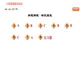 人教版八年级下册道德与法治习题课件 第二单元 第4课 第1课时 公民基本义务