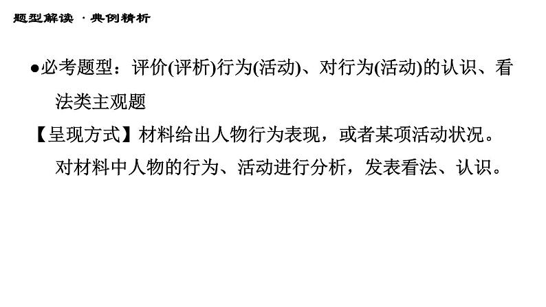 人教版八年级下册道德与法治习题课件 第四单元 第8课 第八课综合复习07