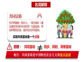 部编版道德与法治九年级上册1.2走向共同富裕（课件共31张PPT）