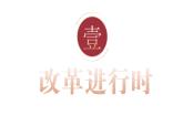 部编版道德与法治九年级上册1.2走向共同富裕（课件共31张PPT）