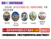 1 .1 坚持改革开放 课件-2021-2022学年部编版道德与法治九年级上册