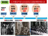 1 .1 坚持改革开放 课件-2021-2022学年部编版道德与法治九年级上册