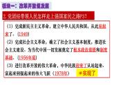 1 .1 坚持改革开放 课件-2021-2022学年部编版道德与法治九年级上册
