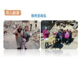 8.1 国家好 大家才会好 课件-2021-2022学年部编版道德与法治八年级上册