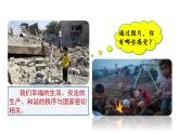 8.1 国家好 大家才会好 课件-2021-2022学年部编版道德与法治八年级上册