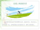 4.2 深深浅浅话友谊 课件-2021-2022学年部编版道德与法治七年级上册
