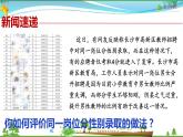 统编版 道德与法治八年级下册 8.1公平正义的价值(课件PPT+教案+练习+素材）