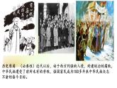 1.1坚持改革开放（36张幻灯片）课件PPT