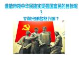 1.1坚持改革开放（36张幻灯片）课件PPT