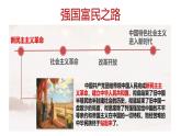 1.1坚持改革开放（36张幻灯片）课件PPT