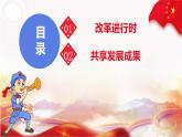 1.2走向共同富裕课件PPT