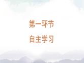 1.2.2 创新永无止境课件PPT