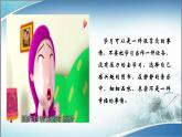 2021-2022学年七年级上册道德与法治2.1学习伴成长课件