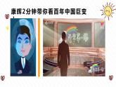 八年级上册道德与法治1.1 我与社会 课件