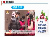 八年级上册道德与法治1.1 我与社会 课件
