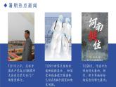 部编版八年级道德与法治－1.1 我与社会课件PPT
