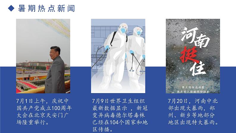 部编版八年级道德与法治－1.1 我与社会课件PPT第2页