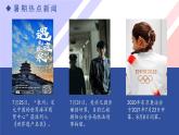 部编版八年级道德与法治－1.1 我与社会课件PPT